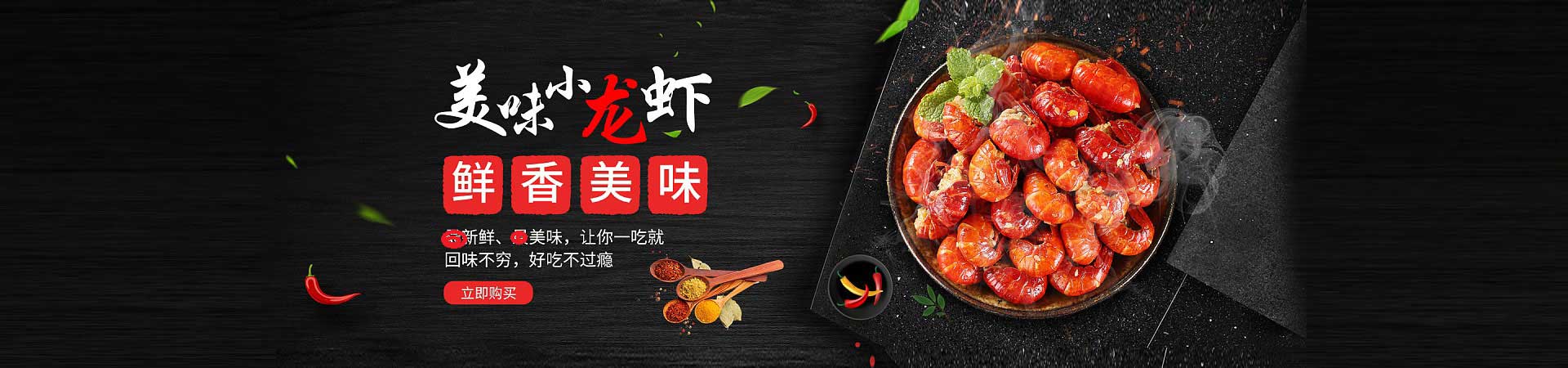 突泉烤海鲜